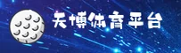 天博(TIANBO)官方网站 - 值得信赖的品牌